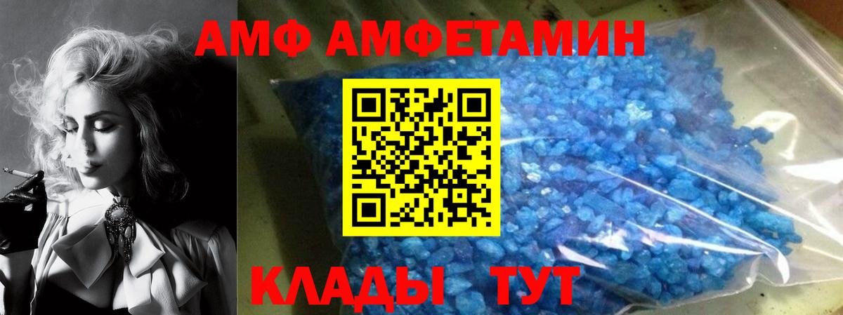 АМФЕТАМИН 98% Берёзовский