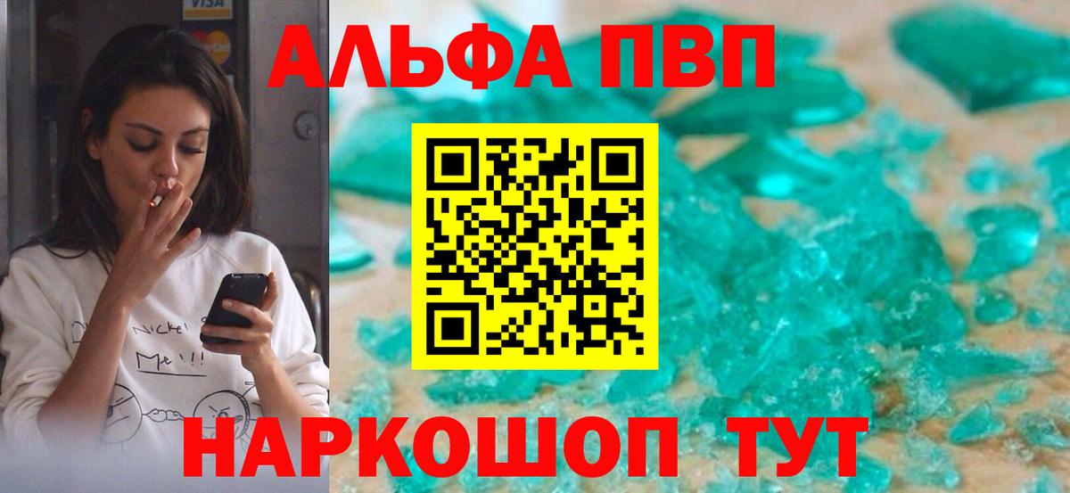 даркнет сайт  Альфа ПВП мука  Вход с VPN  Берёзовский  Alfa_PVP СК 