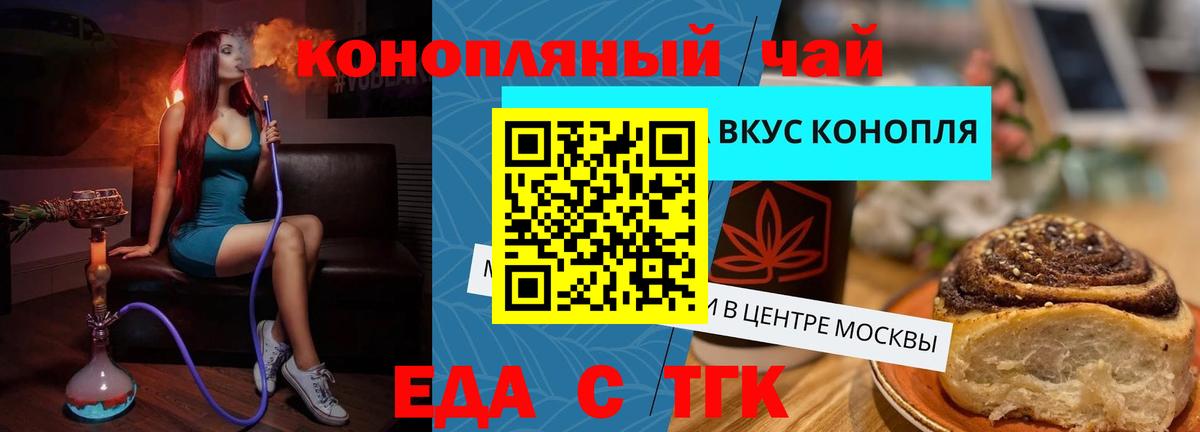 Берёзовский  Печенье с ТГК конопля  Вход с VPN 