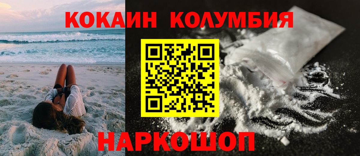 КОКАИН FishScale Берёзовский