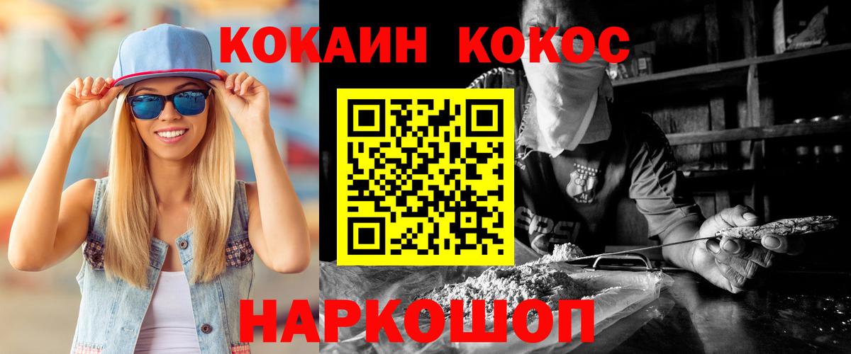 Кокаин Columbia  Вход с VPN  Берёзовский 