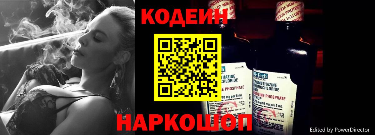 Кодеиновый сироп Lean напиток Lean (лин)  Кодеиновый сироп Lean напиток Lean (лин)  Берёзовский  Вход с VPN 