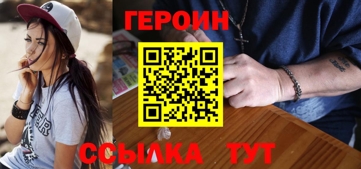ГЕРОИН гречка  Вход с VPN  Берёзовский 