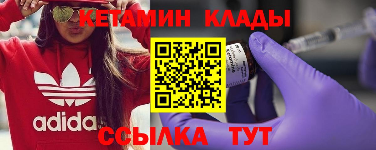 Берёзовский  Кетамин VHQ  Вход с VPN 