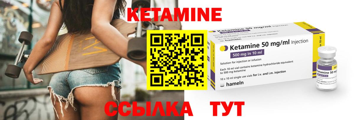 КЕТАМИН VHQ Берёзовский