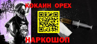 кокаин Апшеронск