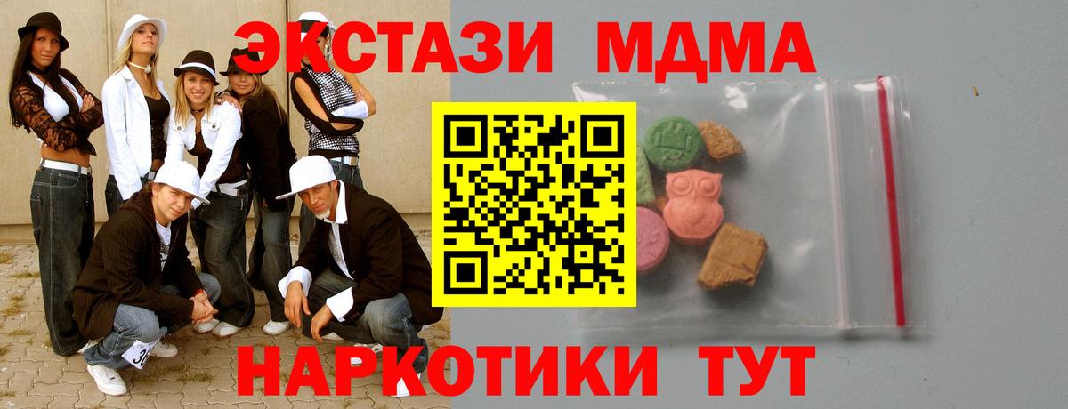 MDMA  МДМА Molly  MDMA VHQ  Вход с VPN  Берёзовский 