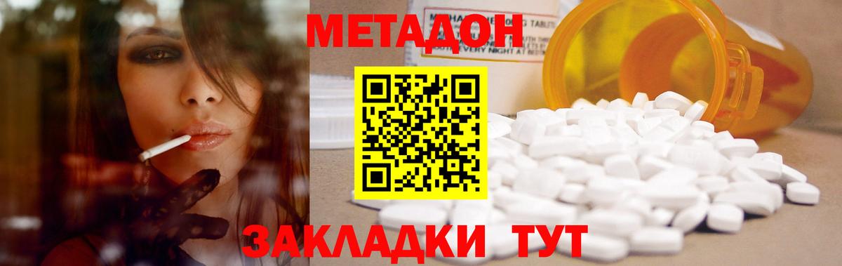 МЕТАДОН methadone  Вход с VPN  Берёзовский  МЕТАДОН белоснежный 