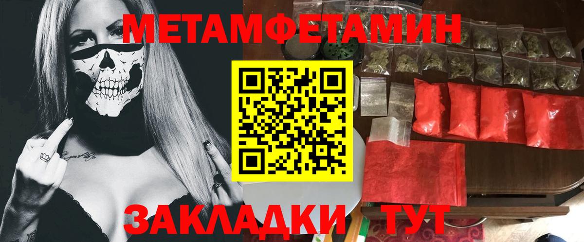 Берёзовский  Метамфетамин мет  Метамфетамин мет  Вход с VPN 